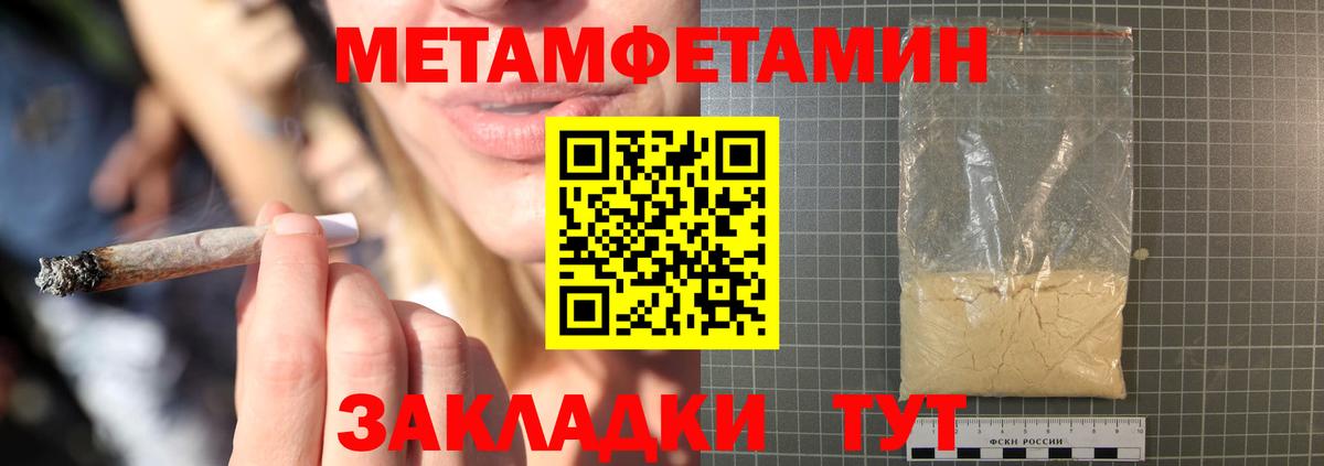 АМФ Розовый  Вход с VPN  АМФЕТАМИН  Хабаровск 