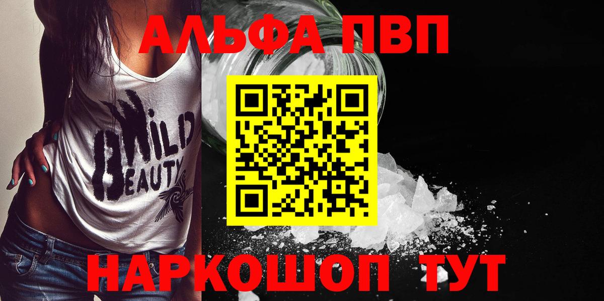 APVP Соль Хабаровск