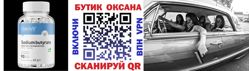БУТИРАТ жидкий экстази  Хабаровск 