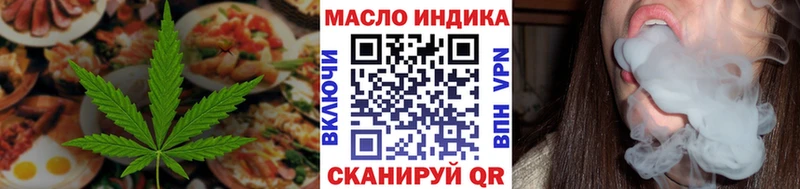 Еда ТГК марихуана  Хабаровск 