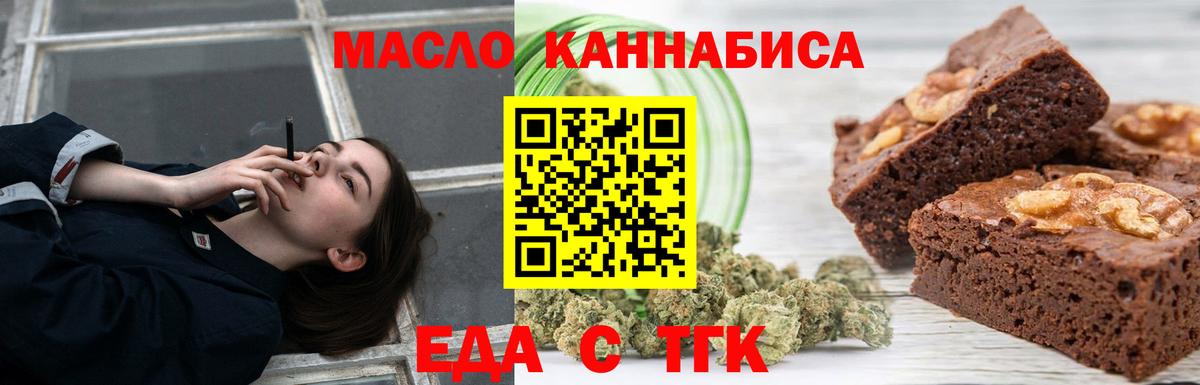 Хабаровск  Cannafood конопля  Вход с VPN 