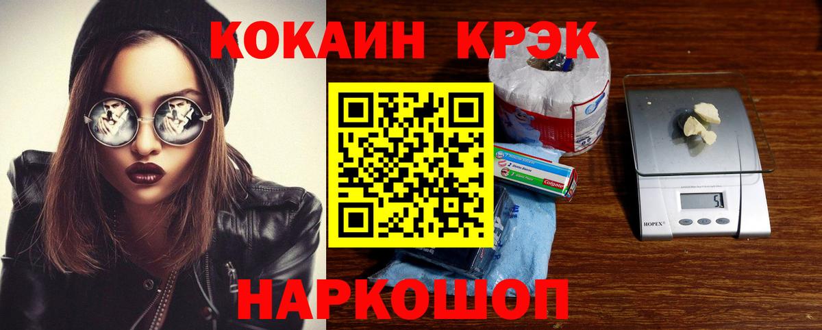 Кокаин 97% Хабаровск