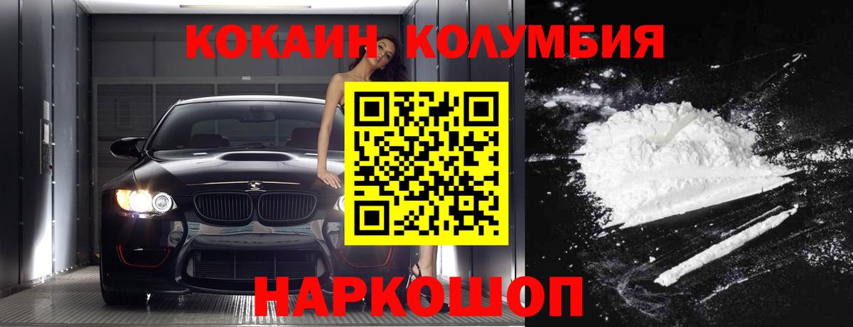 Хабаровск  КОКАИН Fish Scale  Вход с VPN  COCAIN  COCAIN Fish Scale 