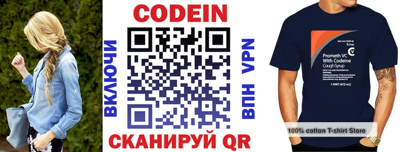 купить наркотик Хабаровск Codein Purple Drank