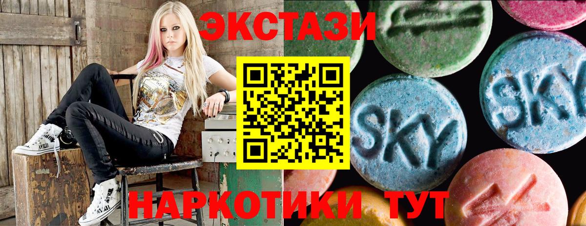Экстази 99% Хабаровск