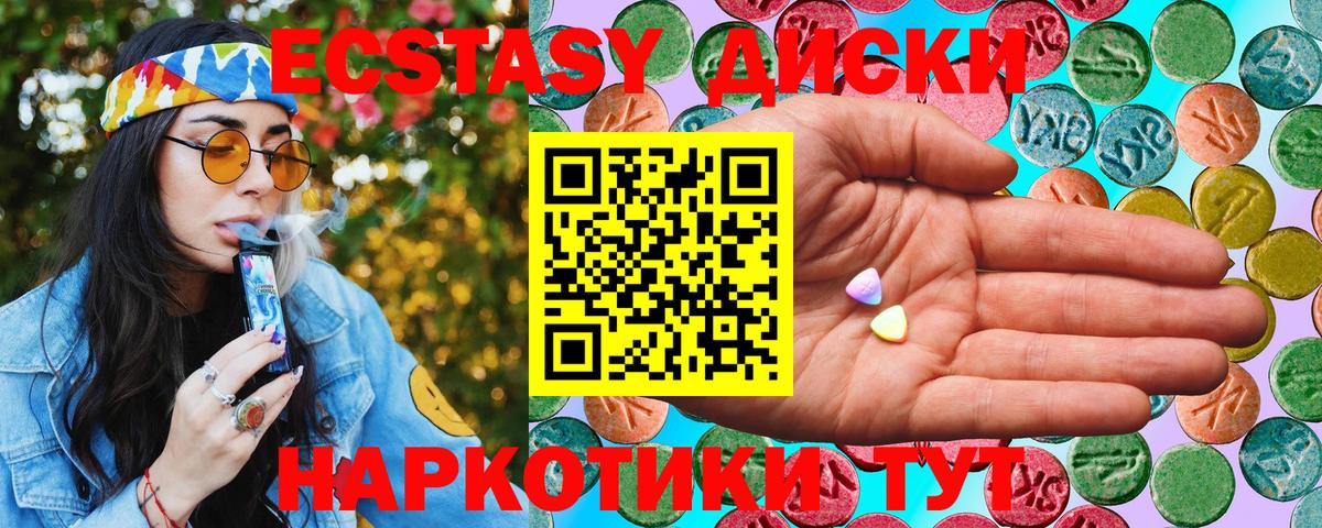 Ecstasy Cube  Ecstasy mix  Хабаровск  Ecstasy  Вход с VPN 