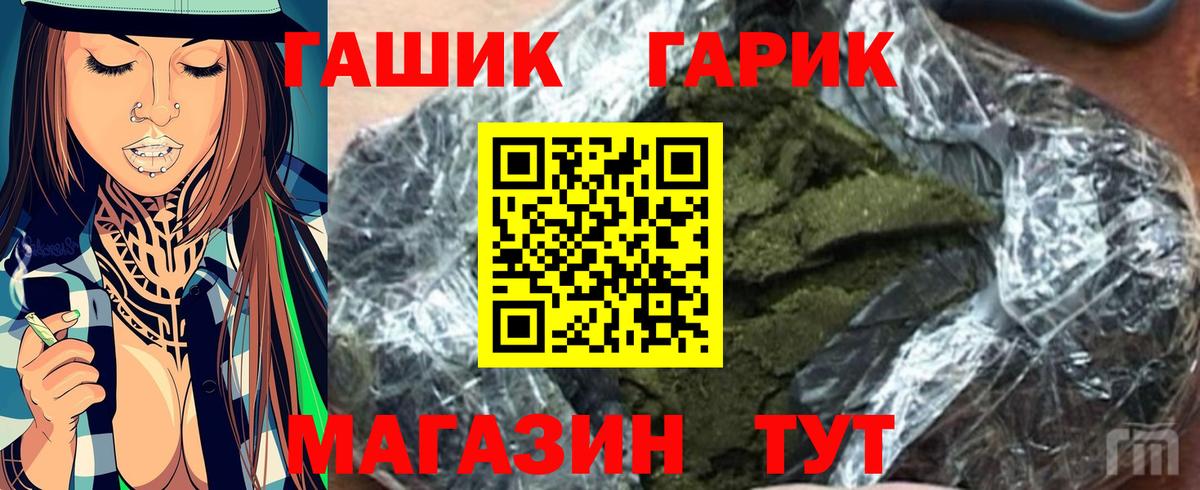 ГАШИШ гашик  Гашиш Premium  Хабаровск  Вход с VPN 