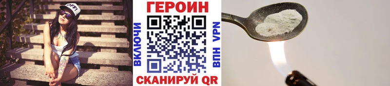 kraken ССЫЛКА  наркотики  Хабаровск  Героин VHQ 