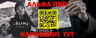 альфа пвп Гусь-Хрустальный