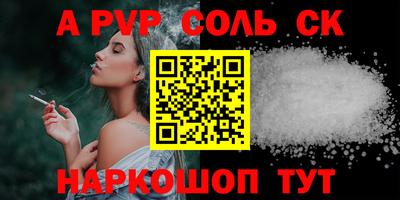 альфа пвп Гусь-Хрустальный