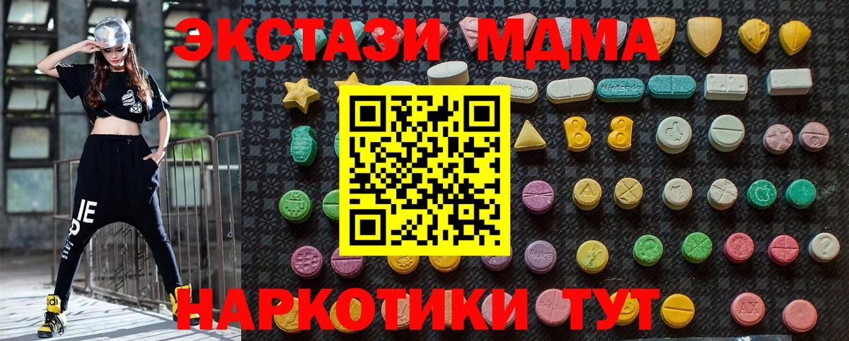 Хабаровск  MDMA  Вход с VPN  МДМА Molly  МДМА VHQ 
