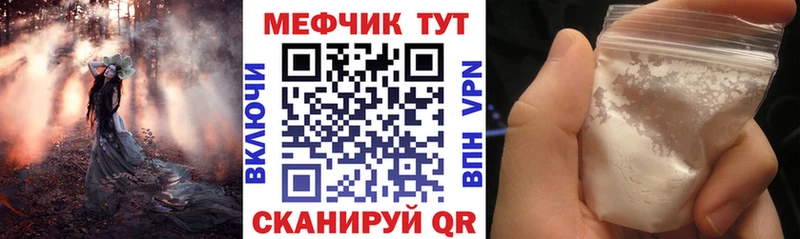 МЯУ-МЯУ mephedrone  Хабаровск 