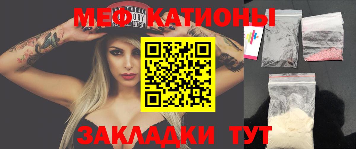 МЕФ мука  МЕФ  Хабаровск  Мефедрон  Вход с VPN 