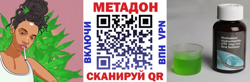 МЕТАДОН VHQ  дарк нет Telegram  Хабаровск 