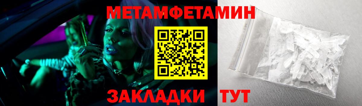 Хабаровск  Метамфетамин мет  Вход с VPN 