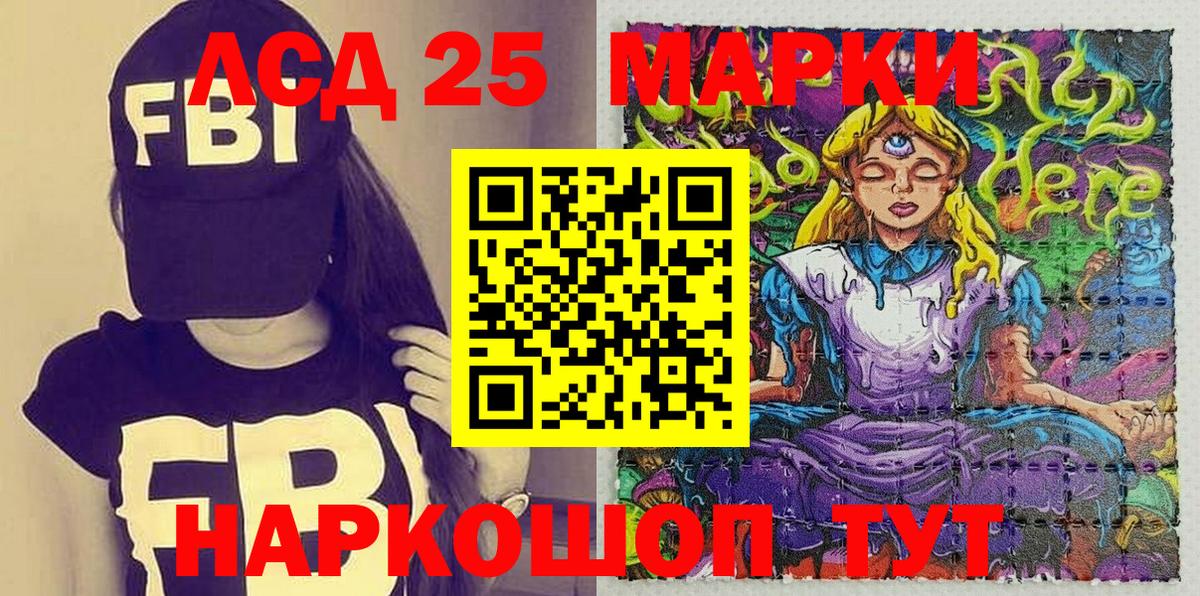 Хабаровск  Марки N-bome 1500мкг  Вход с VPN 