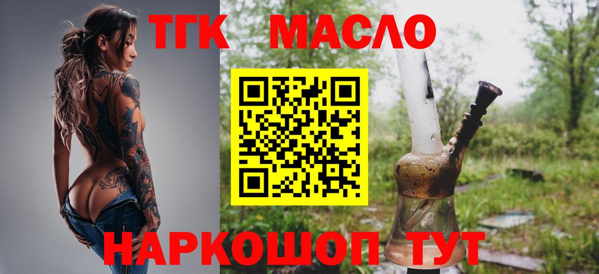ТГК концентрат Хабаровск