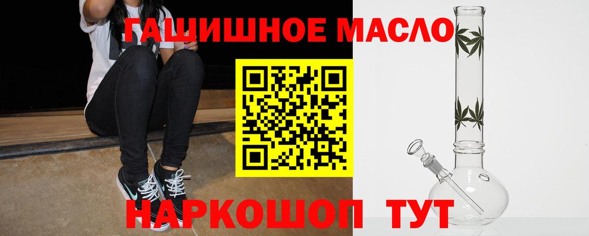 ТГК вейп  ТГК Wax  Хабаровск  Вход с VPN 