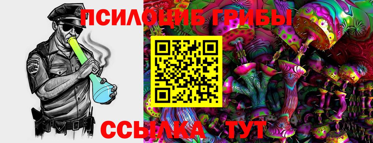 Галлюциногенные грибы ЛСД Хабаровск